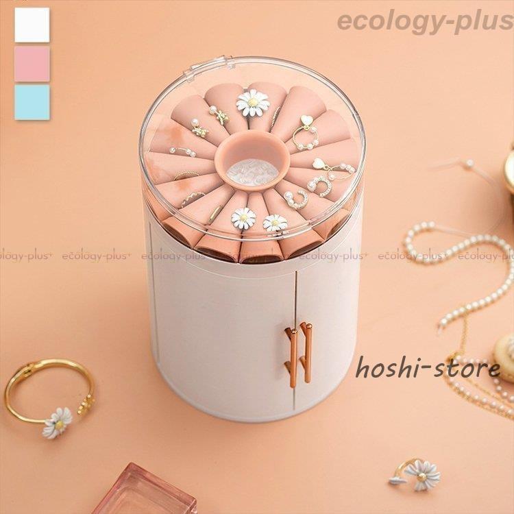 ネックレス リング 多機能ボックス 引き出し付き 観音開き 円柱 大容量 ケース 収納ボックス アクセサ..