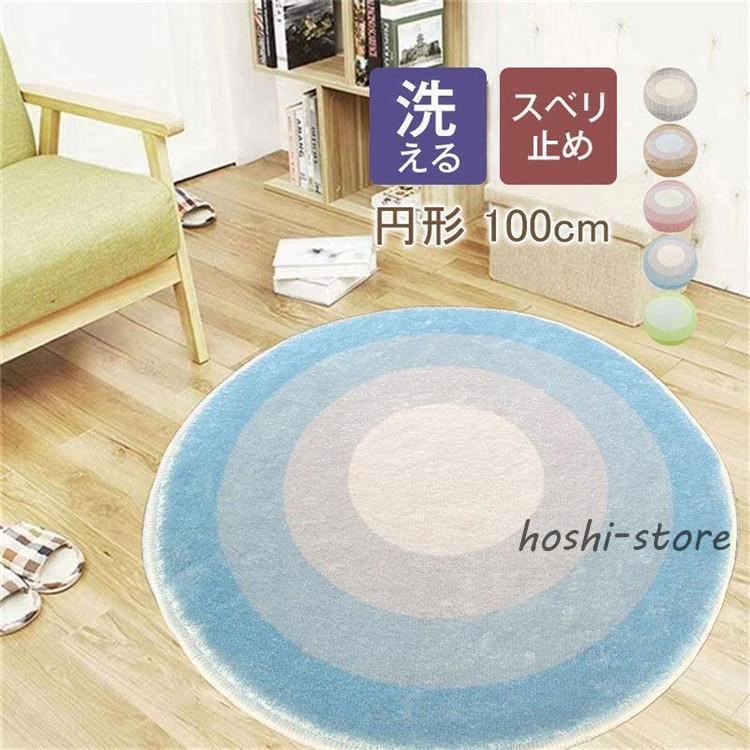 リビング おしゃれ オールシーズン じゅうたん ラグ 夏用 洗える カーペット 冬 夏 おしゃれ 滑り止め..