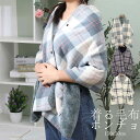 おし ポンチョ 膝掛け 大判 フリース 防寒対策 ルームウェア ポケット付き 毛布 肩当て レディース 2WAY 着る毛布 ブランケット
