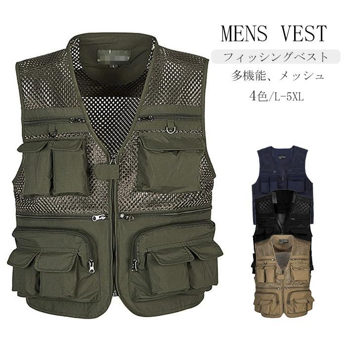多機能 メッシュ 登山服 アウトドア 渓流 多ポケット 大きいサ メンズ ベスト お釣り メッシュベスト ベスト フィッシングベスト