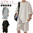 セ ゆったり 夏服 上下セット ショートパンツ メンズ ジャージ ワッフル tシャツ ハーフパンツ ルームウェア 春夏 大きいサイズ