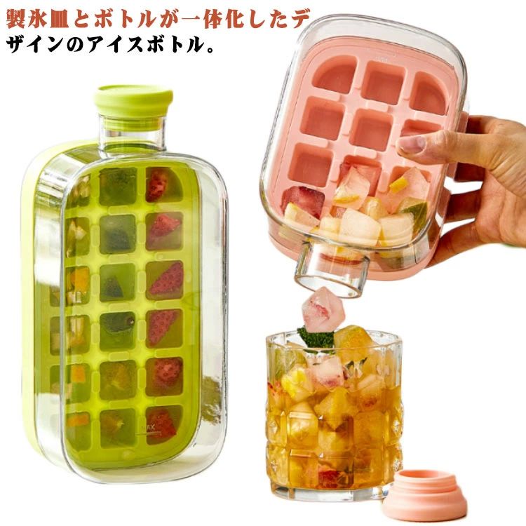 ストロー付き アイスキューブ 500ml 取り出しやすい 直飲み ワン アイスポット アイスボトル 冷水筒 製氷皿 800ml 製氷皿 製氷皿