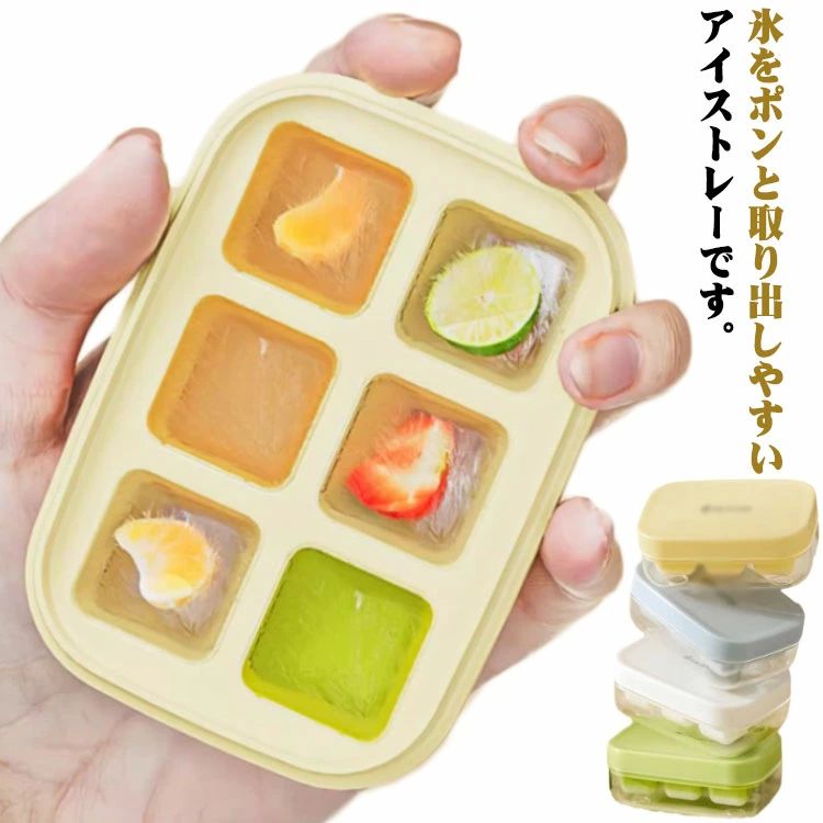 プッシュ式 貯氷ボックス お茶 アイス型 一人暮らし アイストレー 夏休み ワンタッチ 製氷器 ジ 小分け 三個セット アイストレー