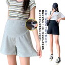 産前 ルームパンツ パンツ レディース マタニティ マタニティズボン 産後 薄手 無 ゆったり 春 アジャスター付き 涼しい 短パン