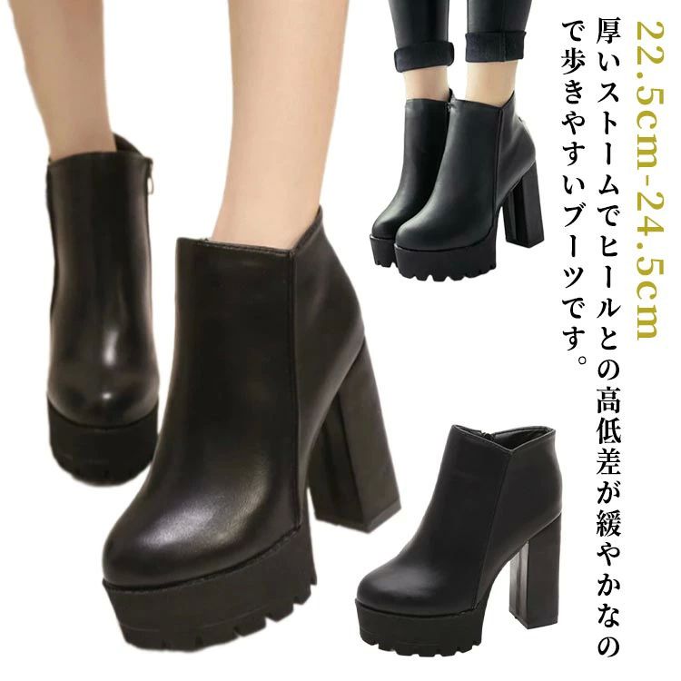 疲れにく 滑らない 厚底 くるぶし丈 歩きやすい 履きやすい ショートブーツ サイドジップ 12cmヒール ..