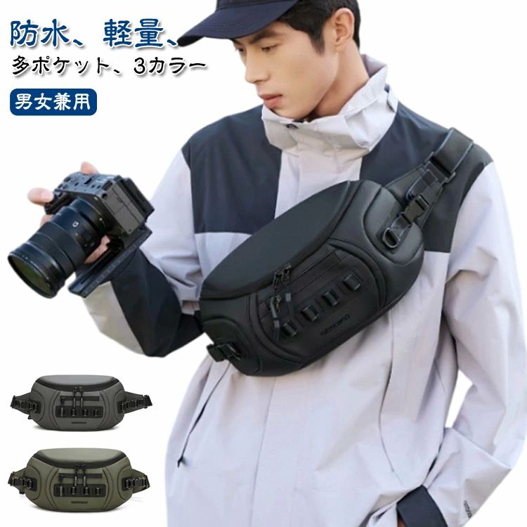 ショルダーバッ 対応 カメラ 一眼レフ/ミラーレス 軽量 調整可能 仕切り 耐衝撃 防水 ボディーバッグ ..
