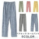 部屋着 大人用 母の日 可愛い 秋 春 夏 カジュアル パジャマ ルームウェア 男女兼用 寝ズボン ルームパンツ メンズ