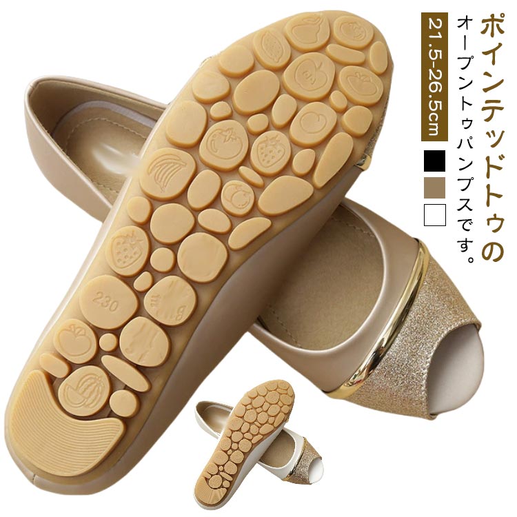 走れるパンプ 痛くない ポインテッドトゥ ぺたんこ バレエシューズ フラットパンプス オープントゥ オフィス パンプス とんがり