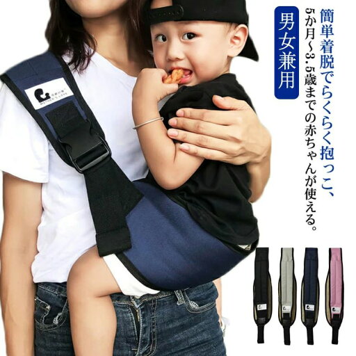 セカ コンパクト 収納 多機能 ベビー 前向き抱っこ キッズ ベルト ヒップシート 片手抱っこ 抱っこひも 男女兼用 ベビーキャリア セカ コンパクト 収納 多機能 ベビー 前向き抱っこ キッズ ベルト ヒップシート 片手抱っこ 抱っこひも 男女兼用 ベビーキャリア