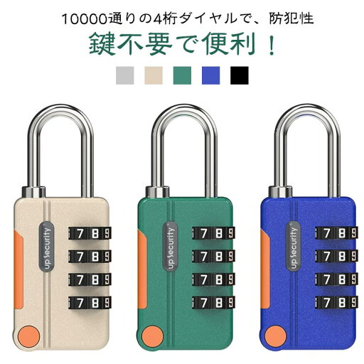 南 用途学校ロッカー 番号式 自宅のポスト盗難防止 鍵 南京錠 小型の物置 貴重品入れ 4桁 ミニ ダイヤル錠 屋外用 小型 ダイヤル 南 用途学校ロッカー 番号式 自宅のポスト盗難防止 鍵 南京錠 小型の物置 貴重品入れ 4桁 ミニ ダイヤル錠 屋外用 小型 ダイヤル