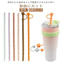 食品グレードPP 携帯便利ストロー 【6本セット】 自由にカット キャラクター ポータブル ストロー くま型ストロー キャップ付き