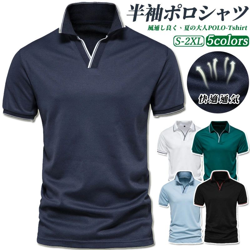 カットソ オシャレ ゴルフウェア ワンポイント 無地 シンプル 定番 POLO ゴルフ ポロ 夏 Vネック 半袖 メンズ SALE】ポロシャツ