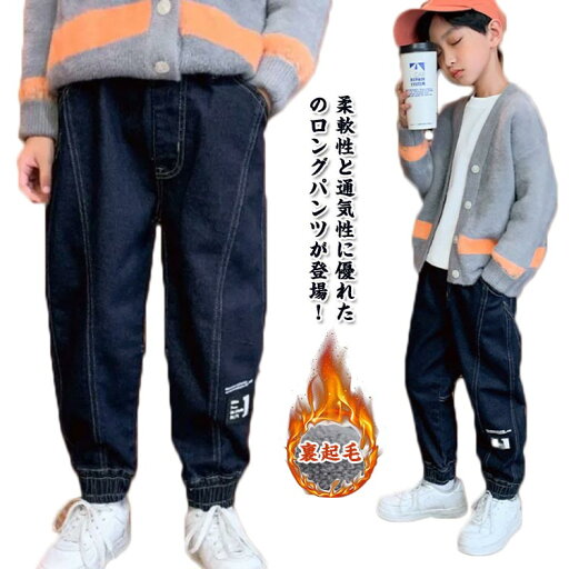 ジョガーパンツ ダンスパンツ カーゴパンツ ボトムス 春夏秋冬 男の子 長ズボン ロングパンツ 子供服 裏起毛なし 裏起毛 キッズ ジョガーパンツ ダンスパンツ カーゴパンツ ボトムス 春夏秋冬 男の子 長ズボン ロングパンツ 子供服 裏起毛なし 裏起毛 キッズ