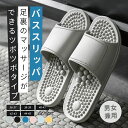 足の裏 シャワーサンダル レディース シャワースリッパ メンズ バススリッパ SALE&半額商品多数&お得クーポン】足つぼマッサージ