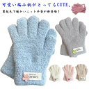 女の子 かわいい 子ども のびのび ジュニア ふわふわ 可愛い 2組セット 手袋 男の子 2組セット 秋 キッズ ニット手袋 ガールズ