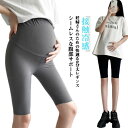 マタ レディース パンツ スパッツ 部屋着 夏 春 伸縮性 大きいサイズ 5分丈 接触冷感 マタニティレギンス レギンス 夏 レギンス