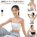 レッスンウェア 子供 ずれない ブラ ノンワイヤー カップ付き レディース キッズ ストラップ 落ちない 2枚セット チューブトップ