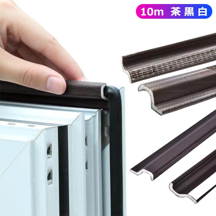 防止 汚れ 幅21mm トイレ テープ 窓 防水 対策 テープ 防音 テープ 防音 トイレ サッシ ドア 埋める キ..