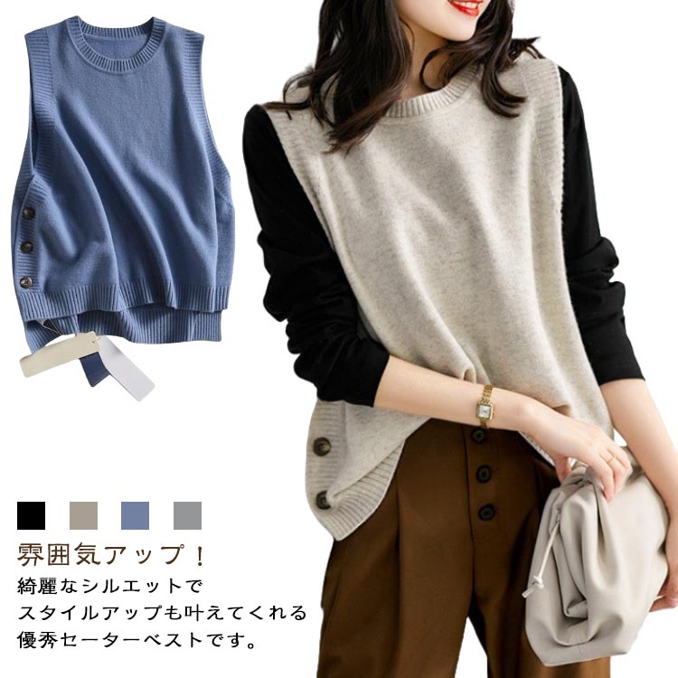 カ ニットタンクトップ ベスト 無地 チョッキ ニット レイヤード 重ね着 トップス ニット プルオーバー..