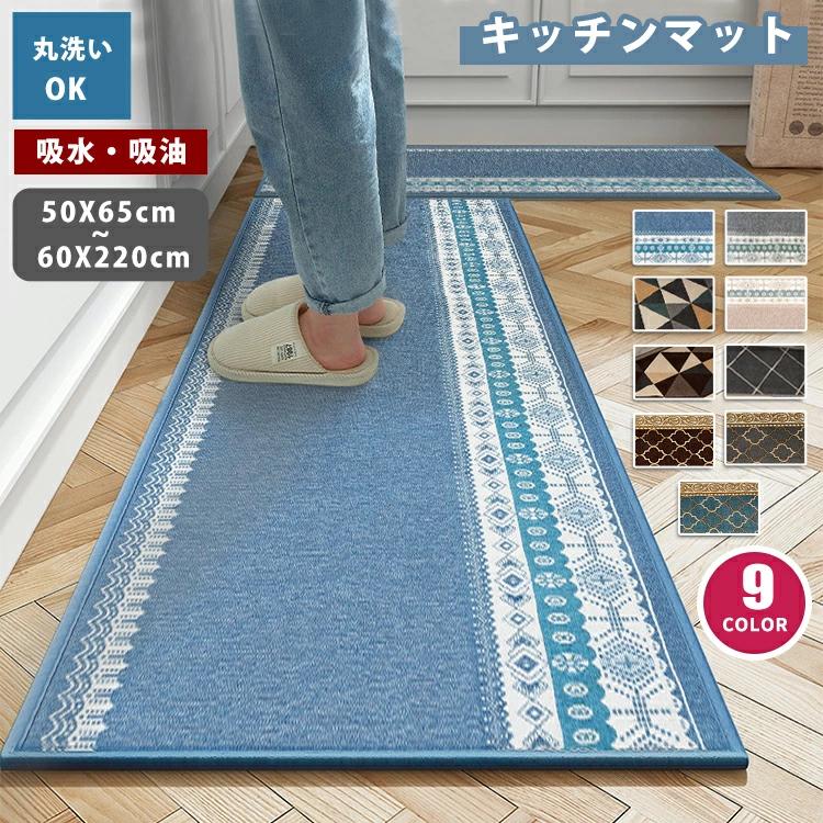 キッチン用マット 衝撃吸収 夏用 180 おしゃれ 北欧 速乾吸水 マット 吸水吸油 洗える 台所マット 高級感 クッションマ キッチン