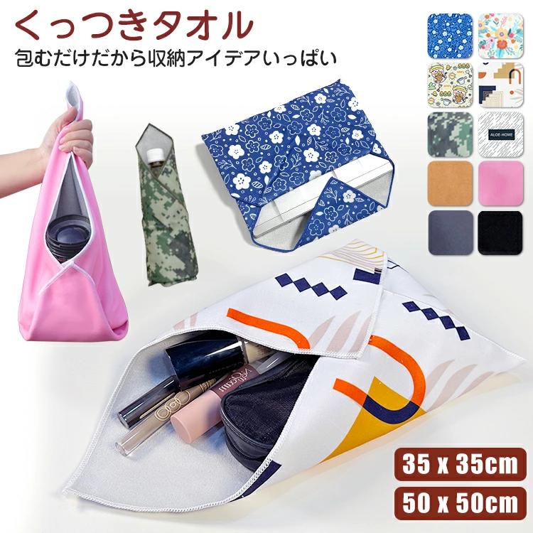 風呂敷 吸水 正方形 軽量 カメララ マジッククロス くっつく タオル くっつきクロス 包むだけ 2サイズ ラッピングクロス クロス(3)