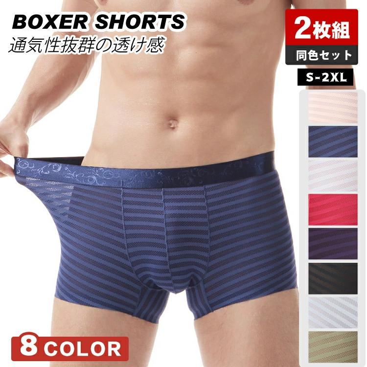 ボクサ 吸汗速乾 軽量 ボクサーブリーフ 前閉じ 透け 通気 立体縫製 ボーダー メンズ 極薄 セクシー 蒸..