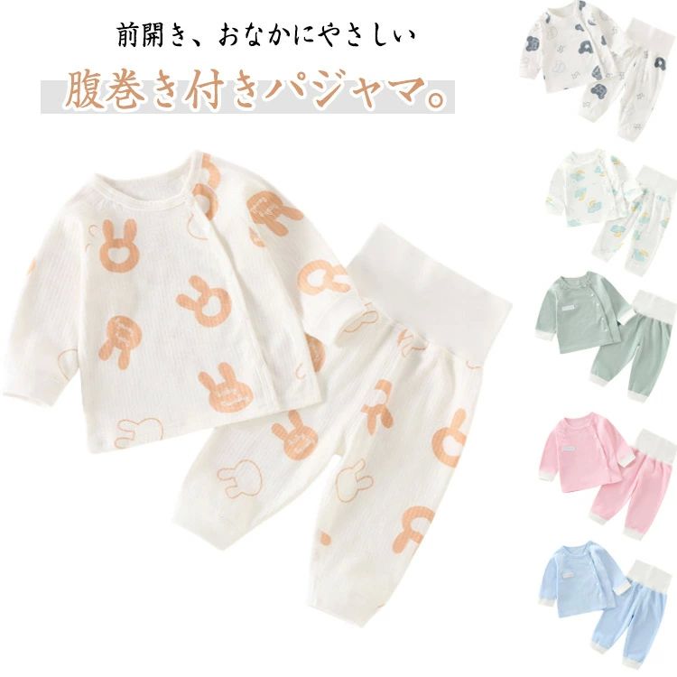 ルー こども 男児 ベビー 寝冷え対策 小学生 上下セット セットアップ 腹巻付きパジャマ 子ども 女の子 男の子 薄手 長袖 キッズ