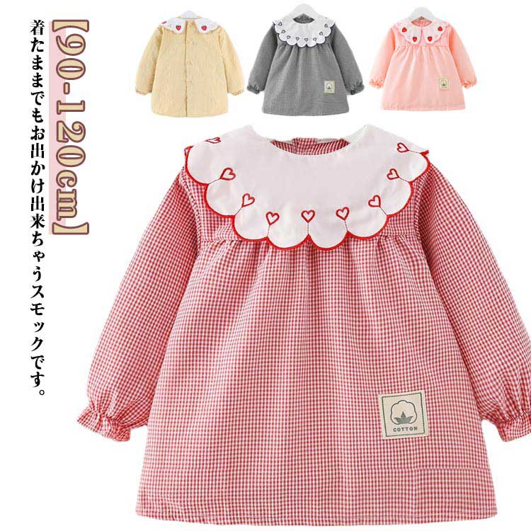 お食事 刺繍 工作用 絵画 キッズ 女の子 袖付きエプロン 長袖 外遊び ベビースモック スモック 防水 保..