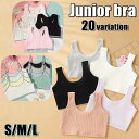 ス スポーツブラ ジュニア 女の子 女子 子供 キッズ ブラジャー ブラ 肌着 下着 インナー ハーフトップ キッズブラ ジュニアブラ