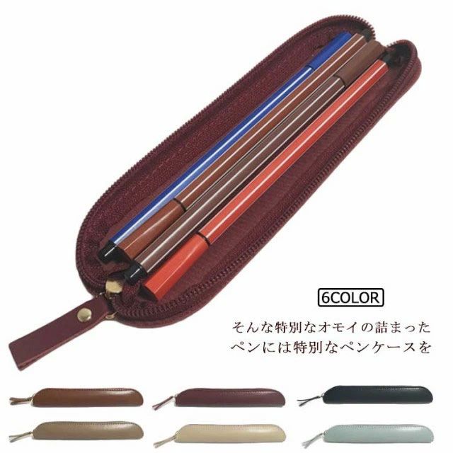 2-3本差し 革小物 ふでばこ 軽い 筆箱 スリム ふで箱 シンプル コンパクト 万年筆 革 父の日 【送料無料】 PUペンケース 小さめ