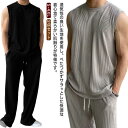 ゆっ スポーツウェア トレーニングウェア 筋トレ 上下セット 長ズボン Tシャツ ノースリーブ メンズ セットアップ タンクトップ