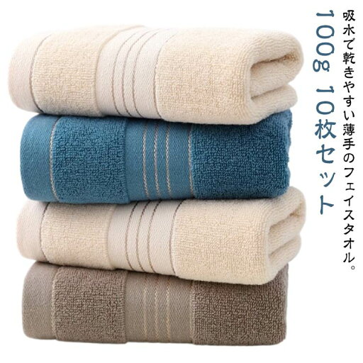春夏秋冬 バスタオル おしゃれ シンプル 北欧 パイル生地 乾きやすい 吸水 薄手 まとめ買い セット 10枚 フェイスタオル タオル 春夏秋冬 バスタオル おしゃれ シンプル 北欧 パイル生地 乾きやすい 吸水 薄手 まとめ買い セット 10枚 フェイスタオル タオル