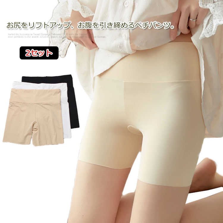 股ずれ防止 涼感 三分丈 レギンス ペチパンツ 涼しい パンツ ペチコート スパッツ インナー 引き締め 接触冷感 2枚セット 下着
