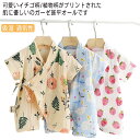 赤 キッズ ボタニカル柄 イチゴ柄 総柄 浴衣 ショートパンツ 半袖 90 80 70 60 男の子 女の子 100%綿 がーぜ ベビー ロンパース