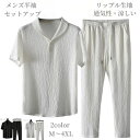 アイ 涼しい 夏 春 ボトムス ひんやり カジュアルコーデ イージーパンツ tシャツ 半袖 スキッパーTシャツ 上下2点セット メンズ