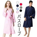 温 寝間着 ルームウェア 長袖 タオル バスラップ 着る毛布 乾きやすい レディース SALE&半額商品多数&お得クーポン】バスローブ