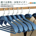 レディー 収納 クローゼット 丈夫 おしゃれ コート用 ジャケット 家庭 レディース スーツハンガー 型崩れ防止 15本セット メンズ