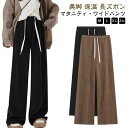 大き ボトムス マタニティズボン ズボン 長ズボン ワイドパンツ リブ 無地 レディース 秋冬 美脚 パンツ リブワイドパンツ 保温