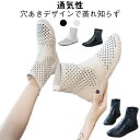 春夏 レディース 歩きやすい メッシュ フラットソール 通気性 ショートブーツ 夏用 ブーツサンダル 穴あきブーツ サマーブーツ