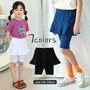 通 春服 秋服 すかっつ ギャザースカート レギンスカート ショートパンツ ずぼん ズボン ハーフパンツ レギンス スカート 女の子
