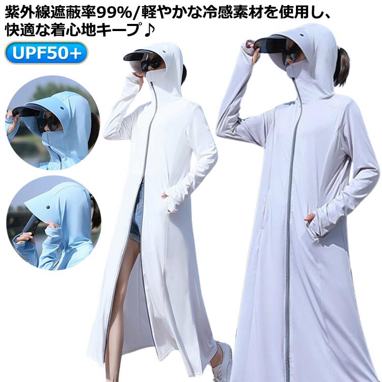 ラッシュ UVカット 指穴 レディース 軽量 吸汗 冷感 レディース uvパーカー サンバイザー付 つば 日焼け 長袖 冷感 パーカー UV(4)