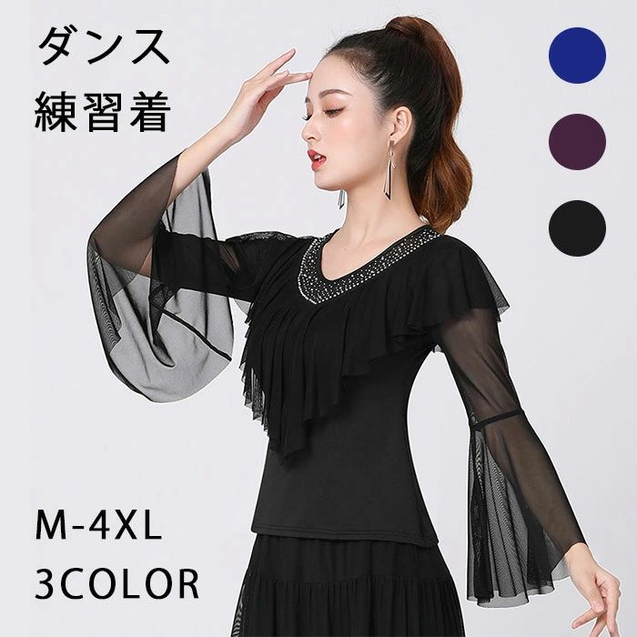 ダ スタンダード ワルツ用衣装 ボールルーム衣装 モダンダンス衣装 レッスン着 トップス 社交ダンス フ..