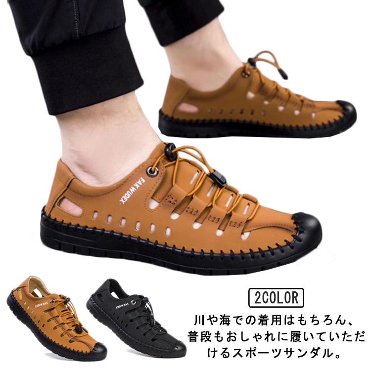 トレ アウトドア 水陸両用 カジュアル コンフォートサンダル メンズ 革靴 スポーツサンダル ビーチサンダル ウォーターシューズ