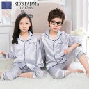 トップス+ズボン 薄手 ベビー メンズ レディース 男の子 女の子 ルームウェア 子供パジャマ セットアップ 上下セット パジャマ