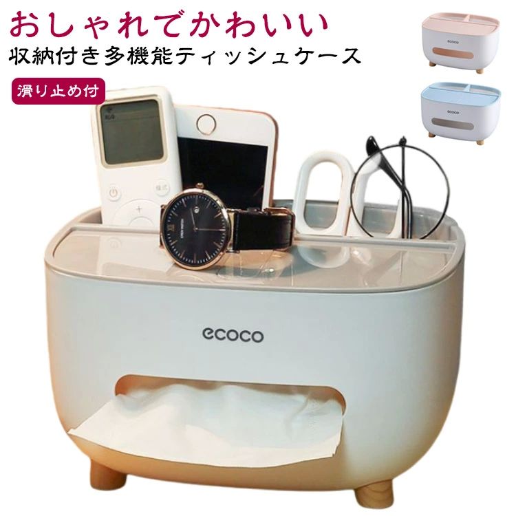 多機 ソフトパック かわいい 箱なし リモコン入れ 多機能 北欧 ラック 収納 リモコン スタンド スマホ リモコンラック おしゃれ