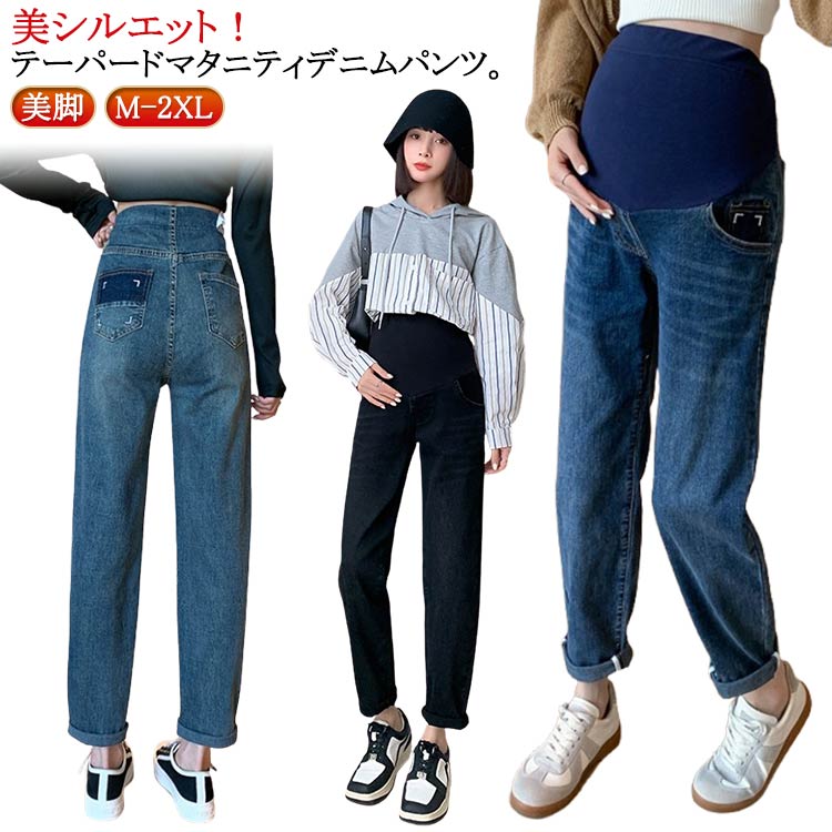 アジャスター オールシーズン 動きやすい マタニティパンツ デニムパンツ デーパードパンツ ボトムス パンツ デニム マタニティ