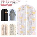 ほこり除け 防湿 洗える EVA素材 コート?ワンピース スーツ?ジャケットサイズ センターファスナー 半透明 洋服カバー 衣類カバー