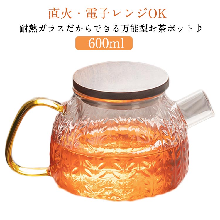 コーヒーポ ティーポット ムギノホ おしゃれ 紅茶ポット ガラス 耐熱 急須 ガラスポット 可 直火 耐熱ガラス ティーポット 600ml