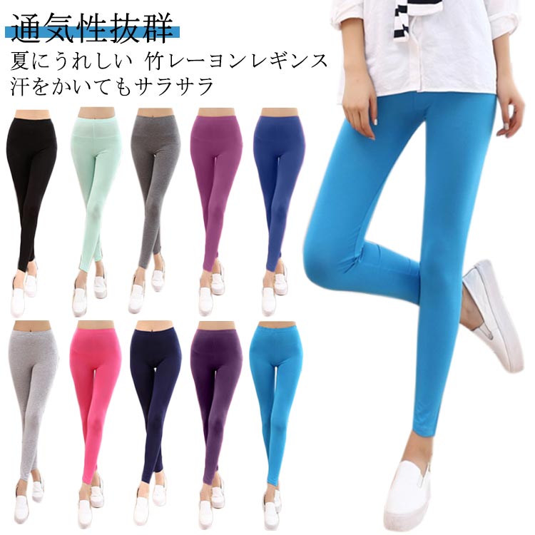 部 ルームウェア ヨガパンツ インナー 大きいサイズ UVカット 九分丈 9分丈 ロング 薄手 夏用 夏 レディース レギンス スパッツ