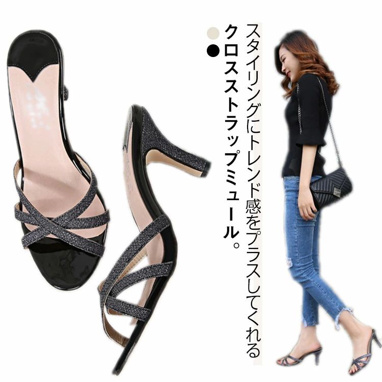 つっか キラキラ 7cm 痛くない サンダル 歩きやすい アンクルストラップ レディース ハイヒール ミュール クロスストラップ 5cm